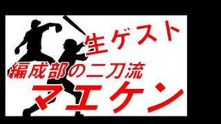 第10回ABCラジオスタッフ会議（仮）1月27日配信