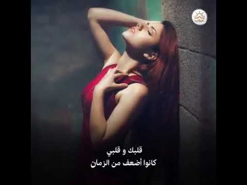 قلبك وقلبي كانوا اضعف من الزمان رووووعه