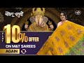Again Vinayaka Chaturthi Offer On m&amp;t Sarees #sale #vinayakachavithi #offer #onlineshopping