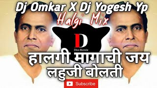 Halgi Mangachi Jay Lahuji Bolti | Halgi Mix | DJ Omkar Baramati X DJ Yogesh Yp | Dics Remix