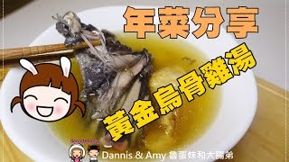 20161211《宅配年菜推薦》Here2Shop x【心意珍饌】 黃金烏骨雞湯禮盒 加熱即食