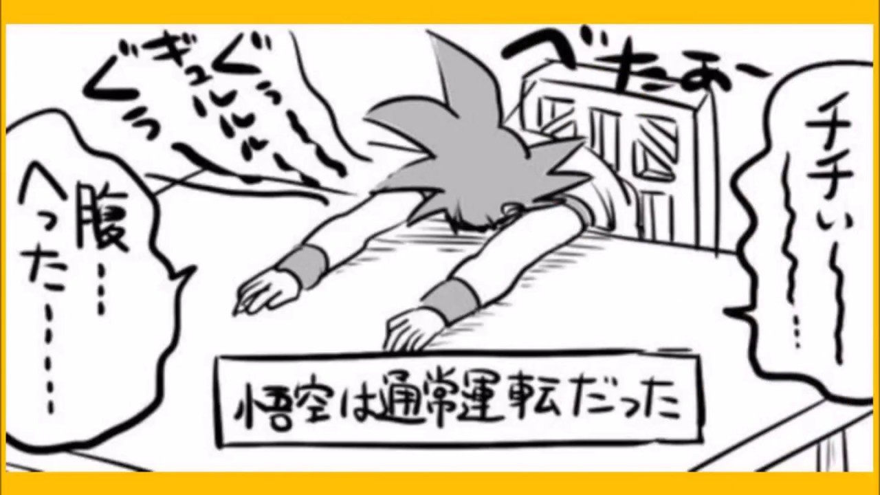 知ってる Twitterで話題の女性向け漫画紹介 ドラゴンボール 悟空とチチのパロディ漫画シリーズその六 いい仲 になった次の日の朝 Youtube