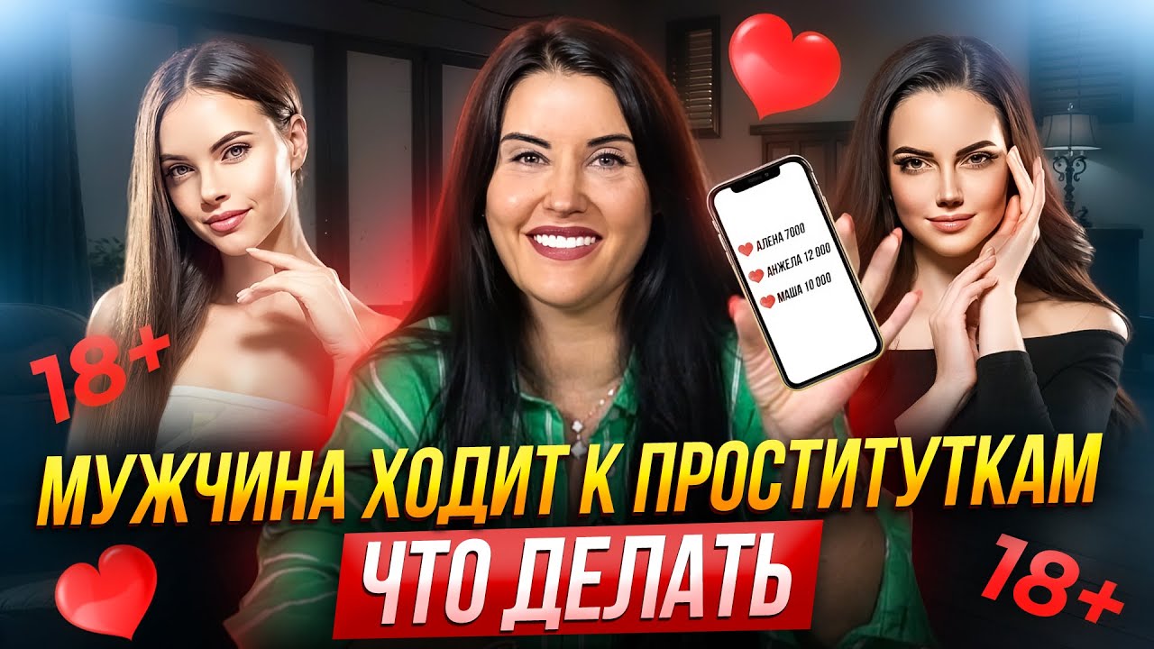 Скачать Проституток Скачать Проституток