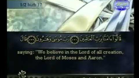 سورة الاعراف الشيخ أحمد على العجمي