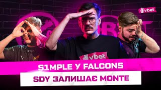 Somedieyoung залишає Monte, Сімпл в Falcons, Шоу-матч Зінченка, Ігри Будущего використали вестернів