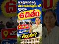 ఇంటర్మిడియట్ విద్య మన అనంతపురం లో పూర్తిగా ఉచితం TEJA JUNIOR COLLEGE in Anantapur