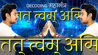 Decoding 'तत् त्वम् असि' | Meaning of 'Tat Tvam Asi' in Hindu Dharma | Ep-23