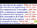 تعلم اللغة الفرنسية  :  تطبيق اللغة الفرنسية التكلم بالفرنسية #Conjugaison# verbe #français