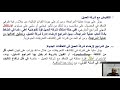 الفصل الثالث قبول التكليف والتخطيط لعملية المراجعة الفيديو رقم (3) الدكتور محمود الشريف
