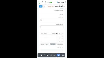 Frappe/ERPNext Child Table Issue Mobile Touch in RTL