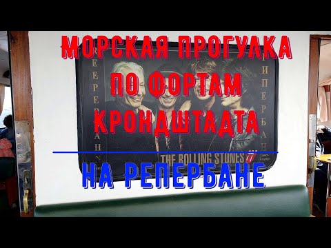 Video: Como Llegar A Kronstadt