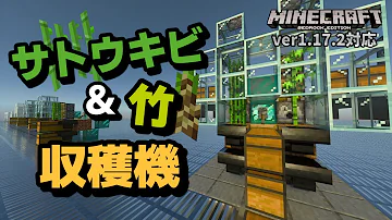 昆布 サボテン 竹 サトウキビなんでもござれのゼロティック収穫機で食卓に彩りを マイクラ統合版 ゆっくり実況 Mp3 昆布 サボテン 竹 サトウキビなんでもござれのゼロティック収穫機で食卓に彩りを マイクラ統合版 ゆっくり実況 Mp3