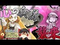 【ゆっくり実況】I Love you…#6【Lobotomy Corporation】【情報禁止ロボトミー】