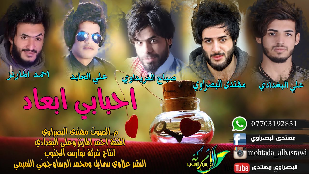 حنه خليجية | يا كلبي لا تنساه | احبابي ابعاد _ صباح الفريداوي وعلي العابد2016 صفكات اعراس