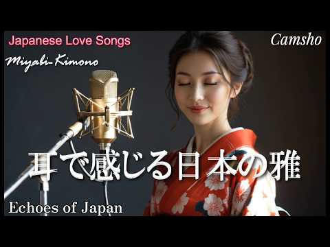 Echoes of Japan | 昭和バラード｜A heart-warming voice with a