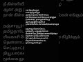 Kanaa Kaangiren Tamil Song Lyrics Music G.V.Prakash kumar Lyrics Vairamuthu Mp3 Song