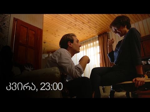 [პრომო] ჩემი ცოლის დაქალები - სერ 58 სეზ 9