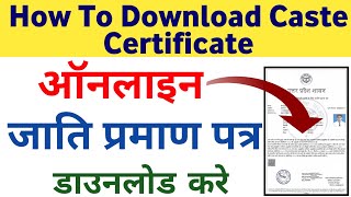 how to download caste certificate up | up cast certification online download screenshot 4