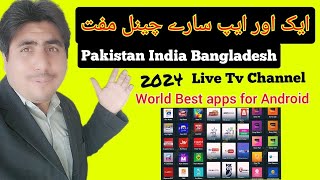 This is Good live Tv apps Watch Easy Pakistan India Bangladesh Tv Channel on Android screenshot 1