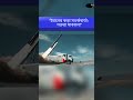 হুঁশিয়ারি ইরানের! শত্রুদের জন্য ভয়াবহ বার্তা #breakingnews #worldnews #bangladeshnews