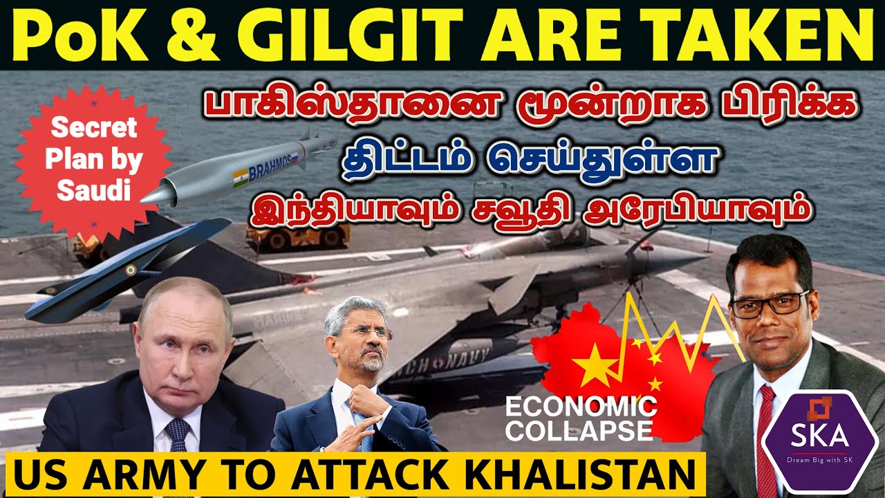 ⁣பாகிஸ்தானில் நுழைந்துவிட்ட இந்தியா | India in PoK & G Baltistan | China is Clueless | Tamil | SK