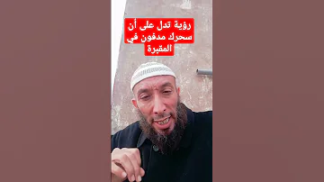 سحر المقابر 