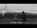 بـين عتاب ومـوجة اختـصـࢪ الأبدية اكسبلور لايك Movie 