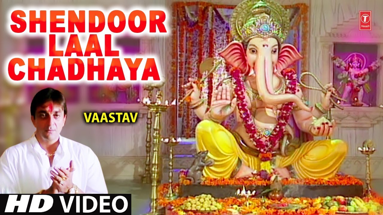 Ganesh Aarti New Version from movie VAASTAV THE REALITY NEW HD VIDEO I Shendoor Lal Chadhayo