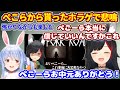 ぺこらから貰ったホラゲーをプレイして悲鳴をあげまくるがだんだん笑えてくるミオしゃ ホロライブ切り抜き 大神ミオ ぺこらから貰ったホラゲーをプレイして悲鳴をあげまくるがだんだん笑えてくるミオしゃ ホロライブ切り抜き 大神ミオ