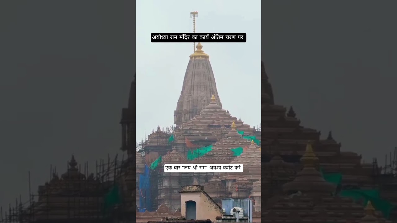 Ram mandir construction update | Ram mandir ayodhya 