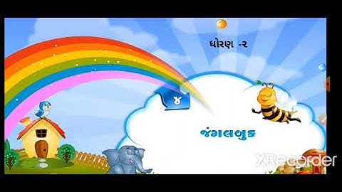 Gm std  -2 (kallol ) ch -4 (part  -1)