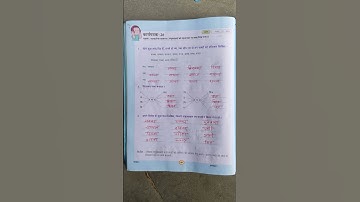 Worksheet 26 !! Hindi Workbook - Prayas Class - 4/5 HINDI Workbook Worksheet 26 Class 4th 5th