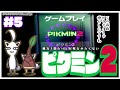 【GC】極力１匹たりとも死なせたくないピクミン２：＃５【ホロライブ/白上フブキ】
