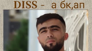 STYOPA❗и DISS да ки бд🤷‍♂ ХАТМАН БГУШ👂[реп архив]