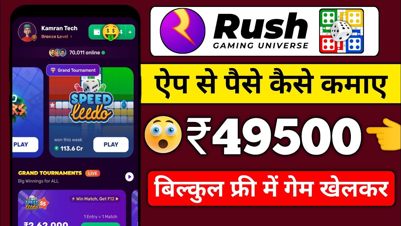 20 Best Ludo Paisa Kamane Wala Games (2024) - लूडो खेलें ₹1.5 Cr तक कमाएं