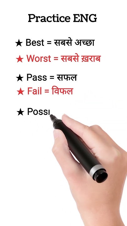 opposite-words-antonyms-meaning-in-hindi-shorts-vocabulary