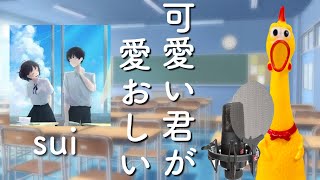 可愛い君がいとおしい Mp3