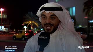 #الإخبارية ترصد توقعات الجماهير الكويتية لقمة #نهائي_آسيا بين #الهلال و #بوهانج_الكوري