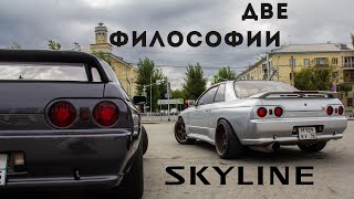 Nissan Skyline R32 | Годзилла | Сравниваем две философии