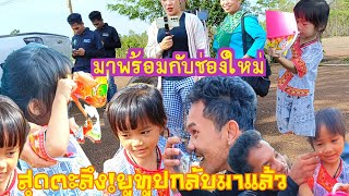 สุดตะลึง"ยูทูปกลับมาแล้วหายไปไหนนาน.มาพร้อมช่องใหม่"มิ้นน้อยเขินมากไม่เจอนาน