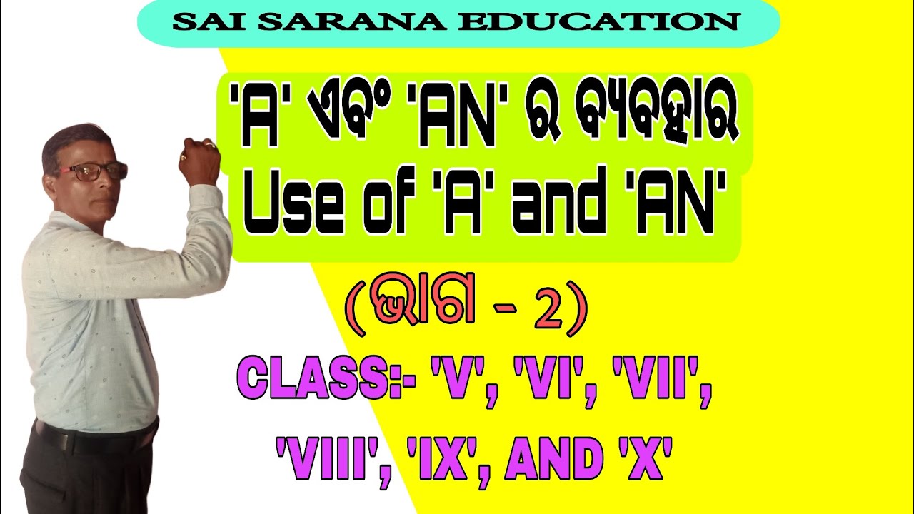 SAISARAN EDUCATION || ENGLISH GRAMMAR || USE OF 'A' AND 'AN'