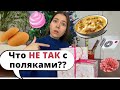 7 странных вещей, которые УДИВИЛИ меня в ПОЛЬШЕ.