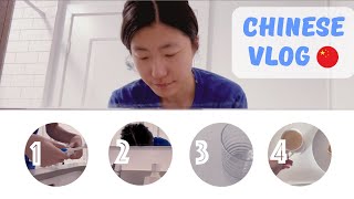 【Chinese Vlog】Learn Chinese Vocabulary - My Morning Routine 我的早晨习惯