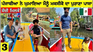 ਲੋਕਲ ਰਹਿੰਦੇ ਪੰਜਾਬੀਆ ਨਾਲ ਘੁੰਮਿਆ ਮਕਸੀਕੋ ਦਾ ਪੁਰਾਣਾ ਪਾਸਾ🇲🇽Old Side of Mexico City|Punjabi Travel Vlog