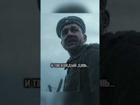 😥💀Пошёл Добровольцем На 1 Мировую Войну / На Западном фронте без перемен #фильмы #драма #военный