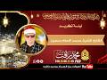 الشيخ محمد الحسيني الشربيني عزاء الشيخ محمد الامام حسين أولاد صقر شرقية نجومي