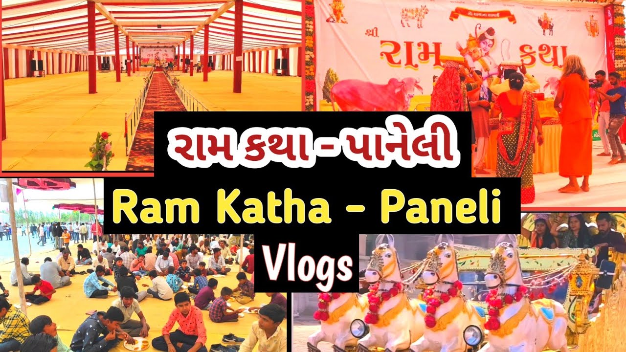 RamKatha Vlogs Paneli | Ramkatha Vlogs in Paneli | Paneli Ram Katha | Live Ram Katha Paneli 2023