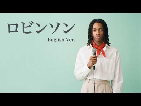 スピッツ – ロビンソン (English Ver.) | Floating Slow Jazz | Transparent Soul Vocal