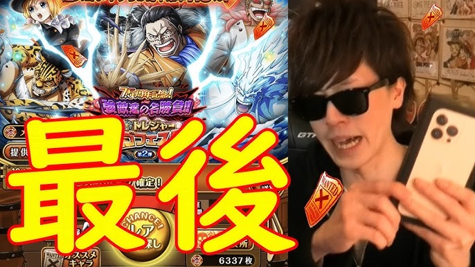 トレクル 雑談 お年玉キャンペーンについて 石50個 フェス限 ガチャ限等配布の企画だとー Youtube トレクル 雑談 お年玉キャンペーンについて 石50個 フェス限 ガチャ限等配布の企画だとー Youtube