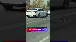 Штраф не приносит никому выгоды, дорога общая, порядок обязателен.